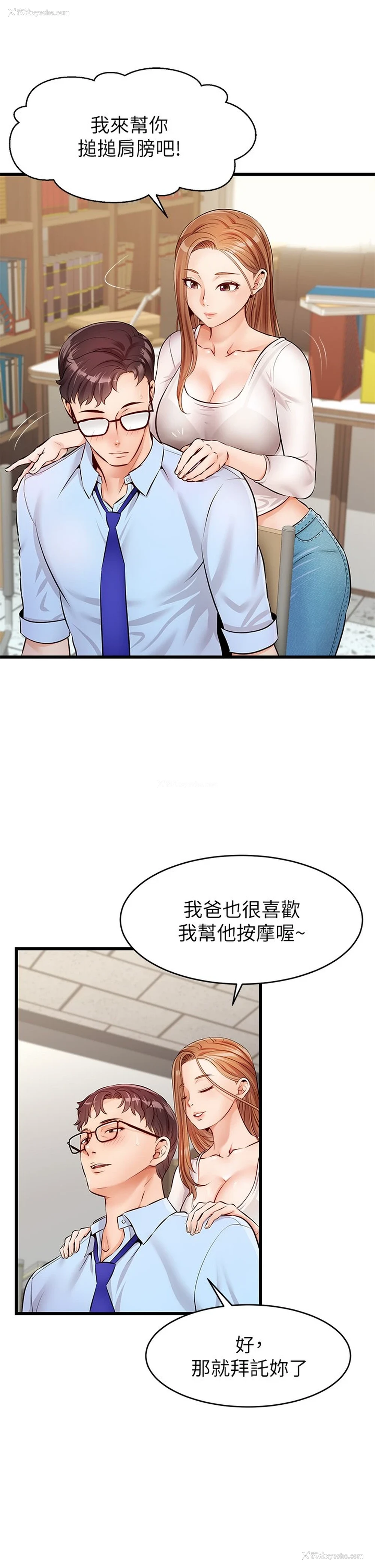 36P - 爸爸,请进!