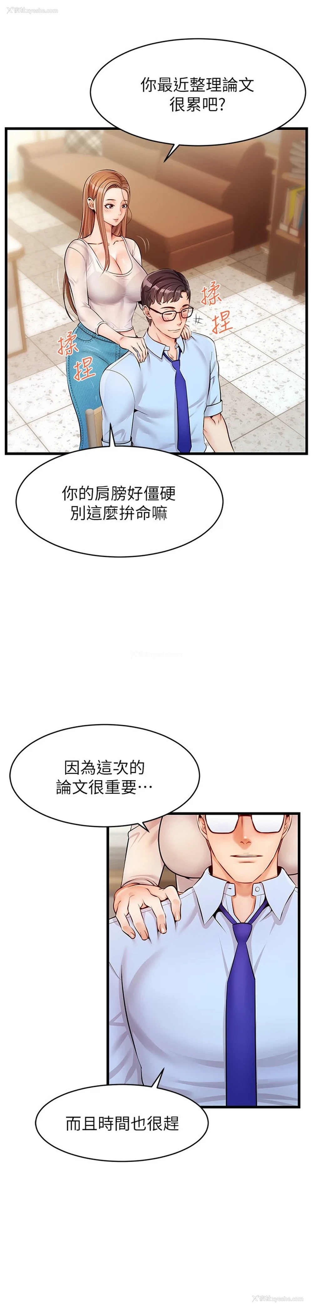 37P - 爸爸,请进!
