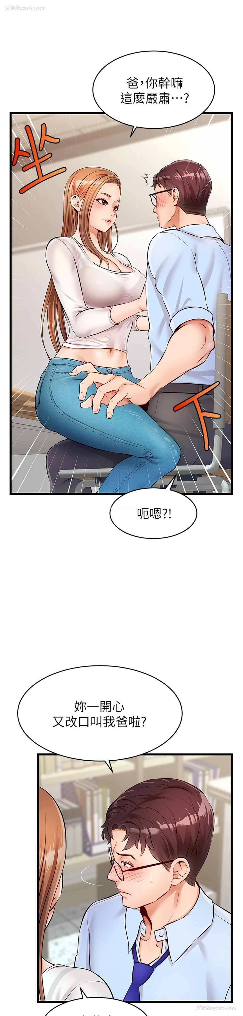 46P - 爸爸,请进!