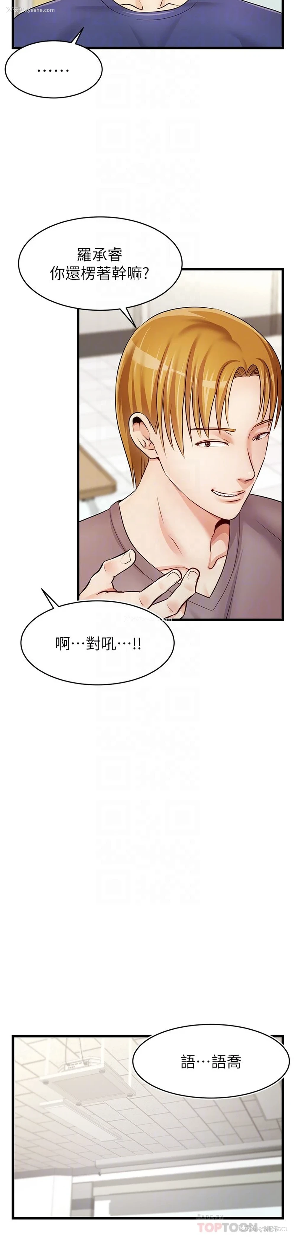 4P - 爸爸,请进!
