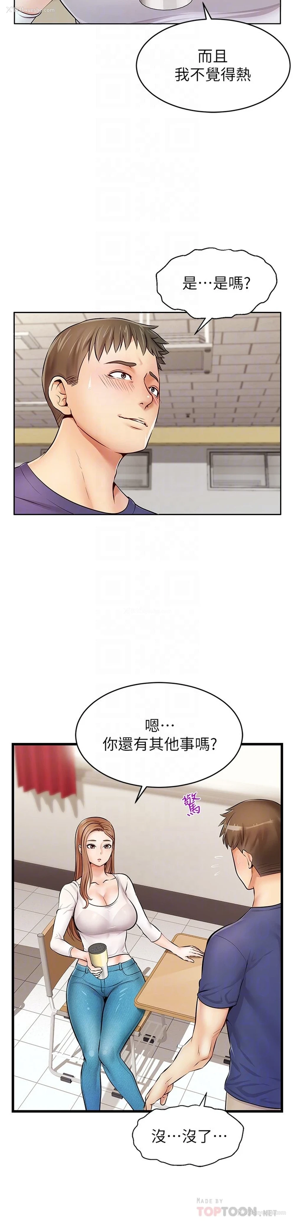 8P - 爸爸,请进!