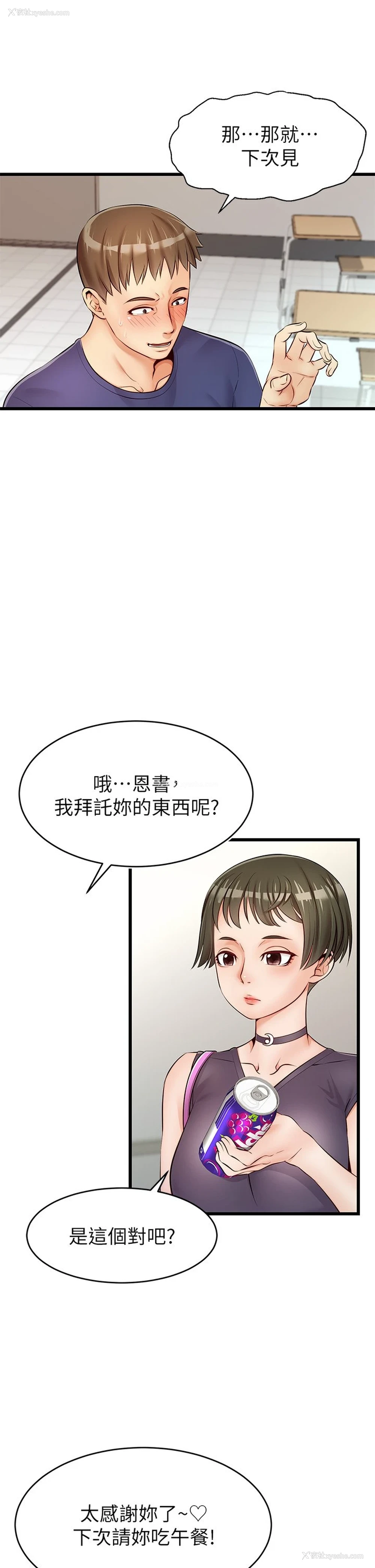 9P - 爸爸,请进!