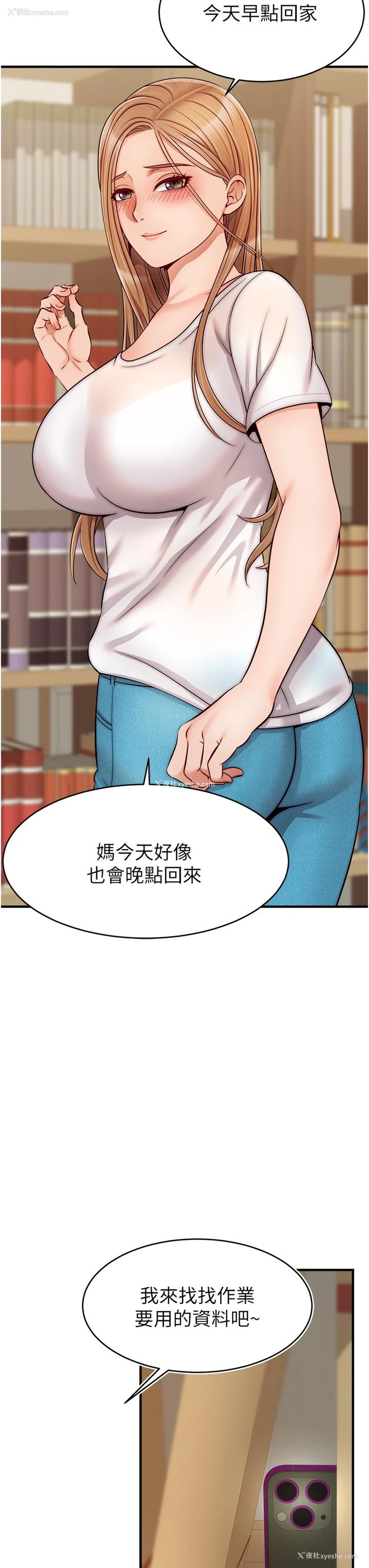 15P - 爸爸,请进!