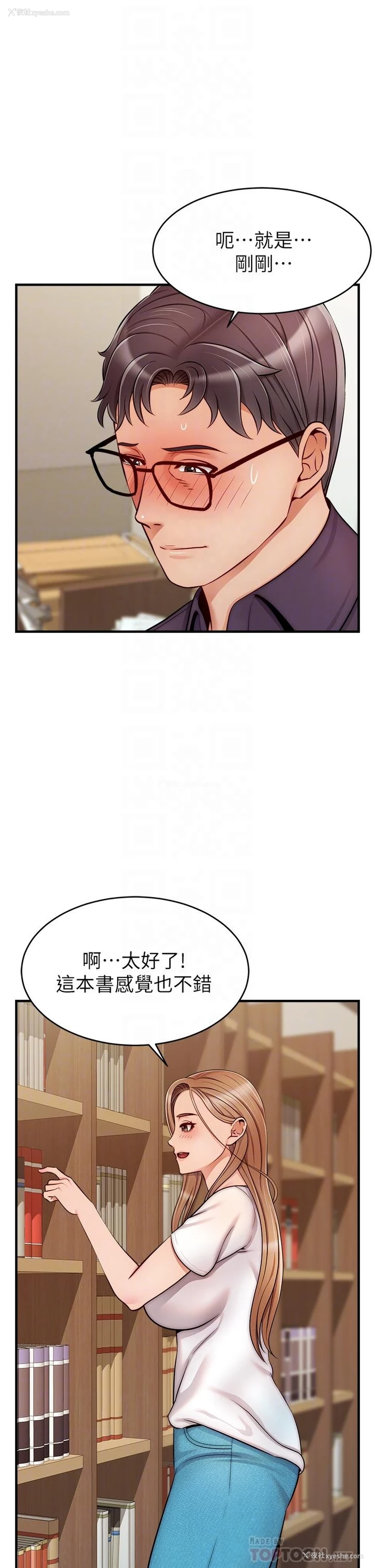 18P - 爸爸,请进!