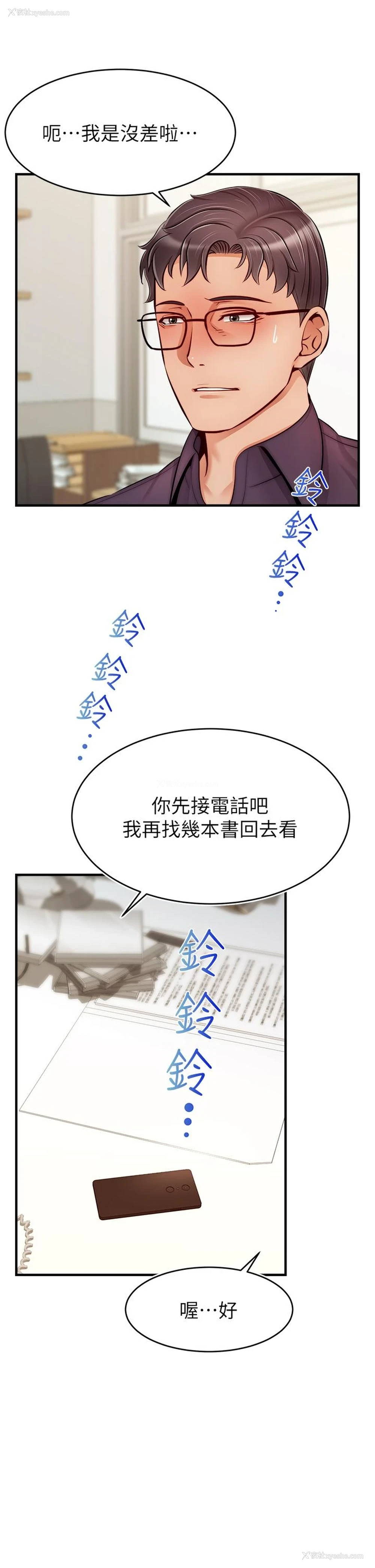 21P - 爸爸,请进!
