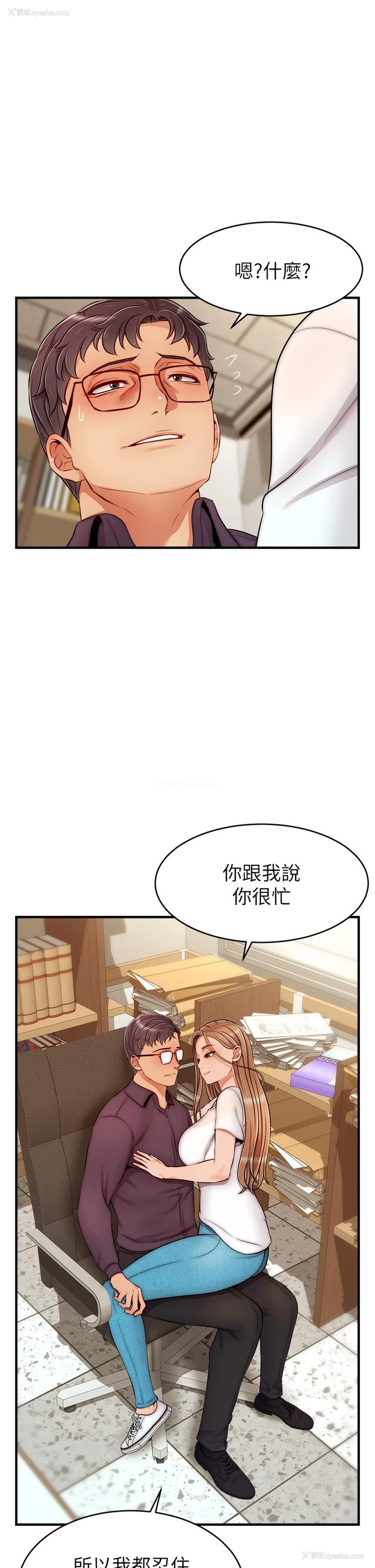 2P - 爸爸,请进!