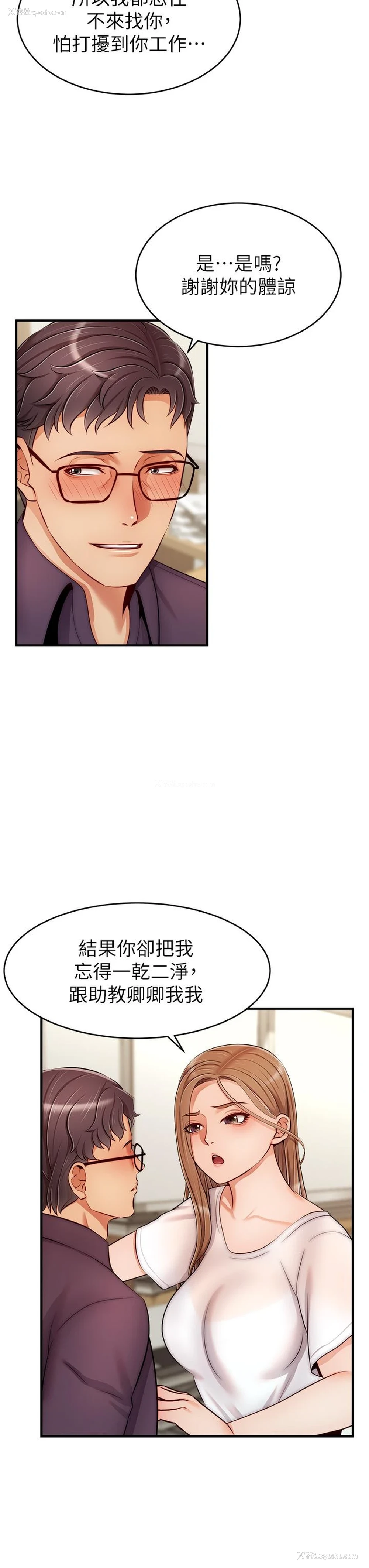 3P - 爸爸,请进!