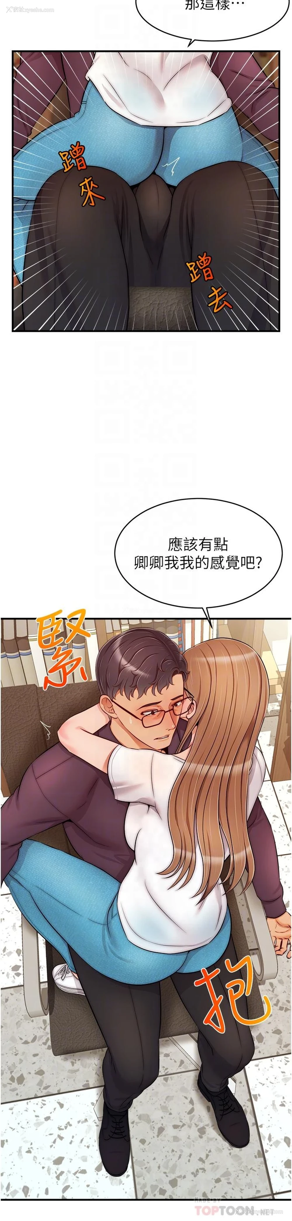 6P - 爸爸,请进!