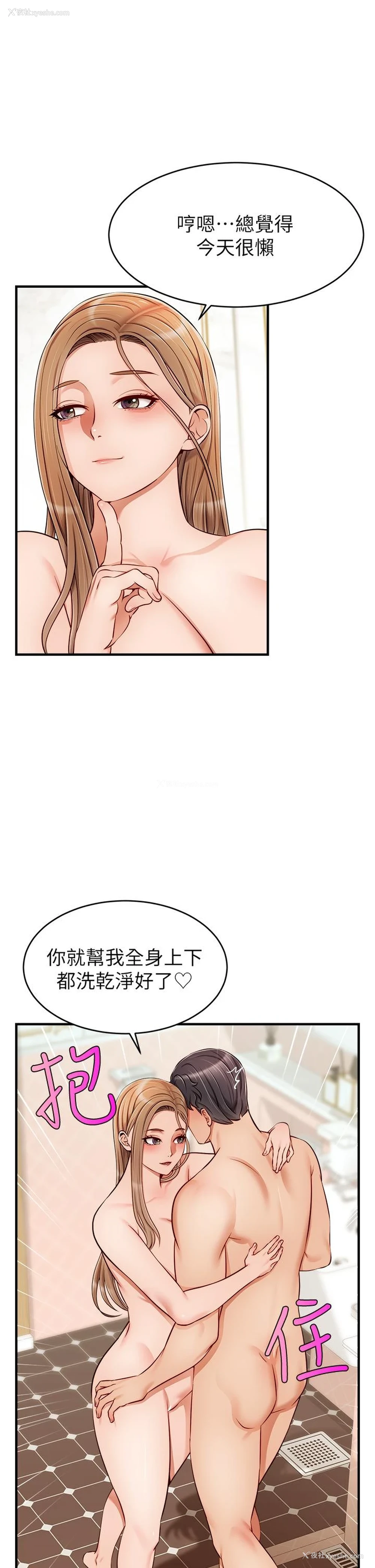 18P - 爸爸,请进!