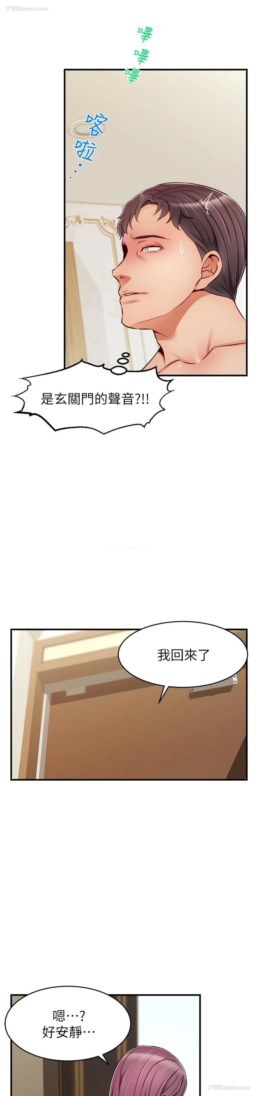 26P - 爸爸,请进!