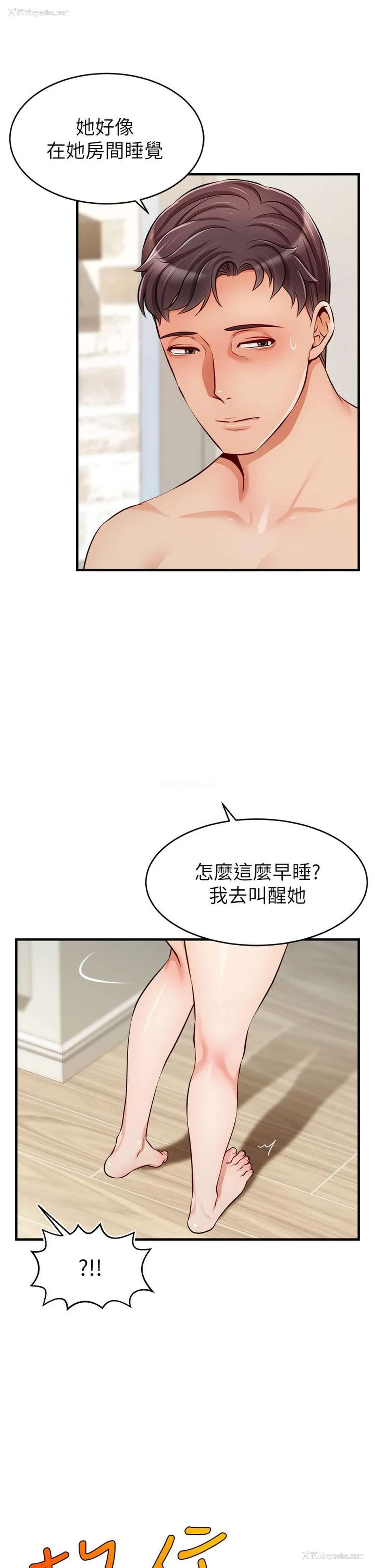 36P - 爸爸,请进!