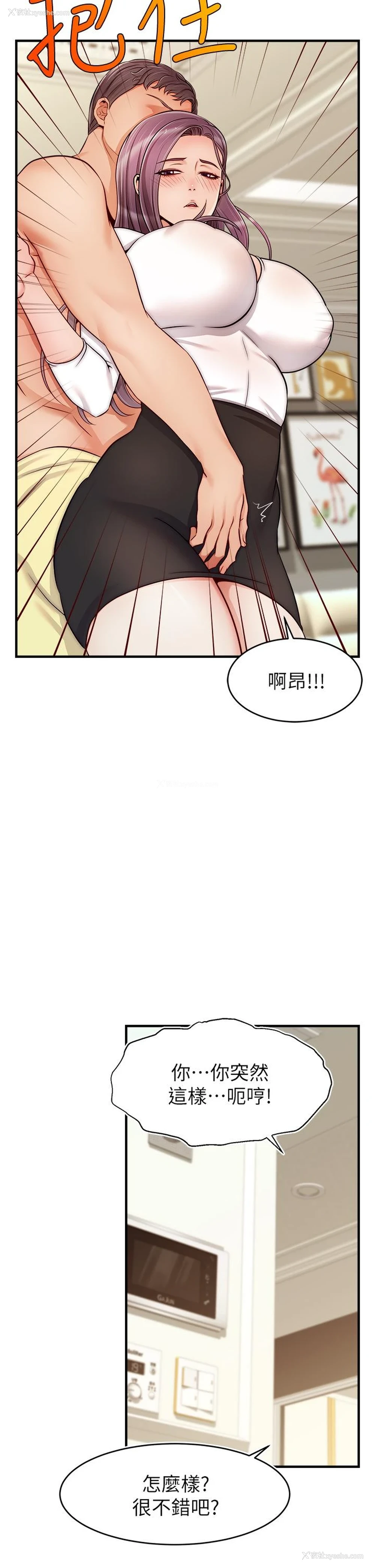 37P - 爸爸,请进!