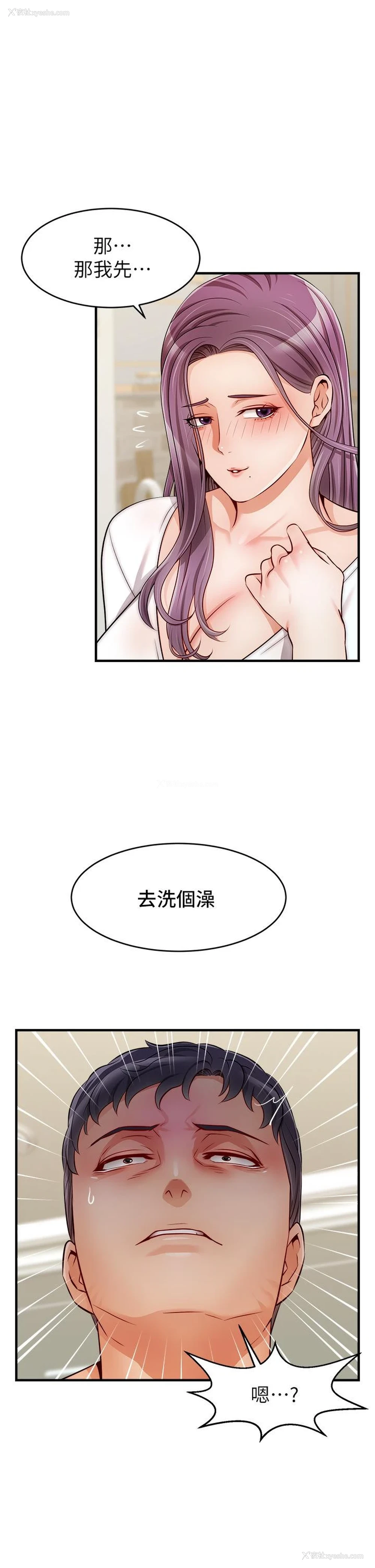 41P - 爸爸,请进!