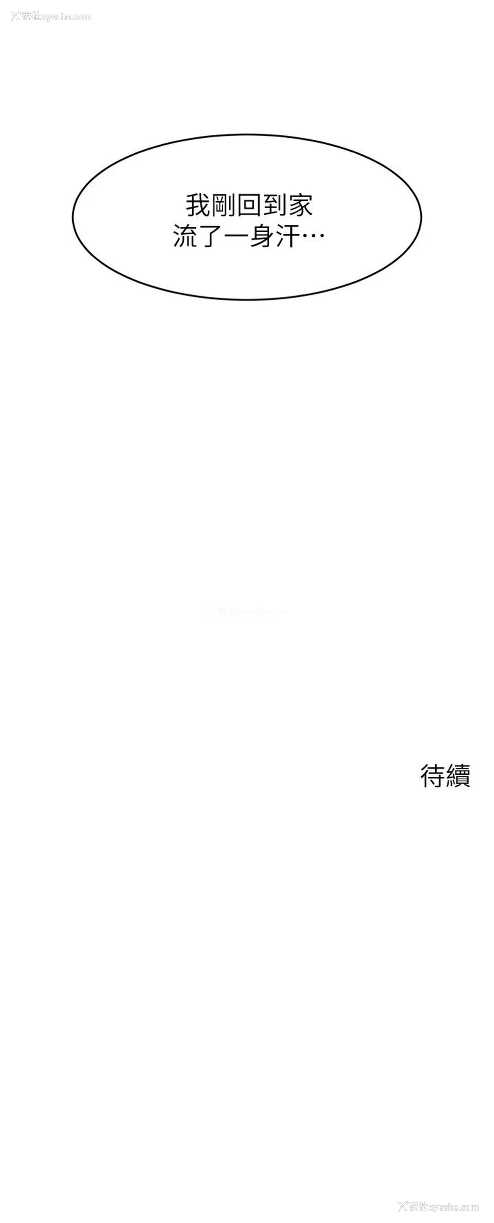 42P - 爸爸,请进!
