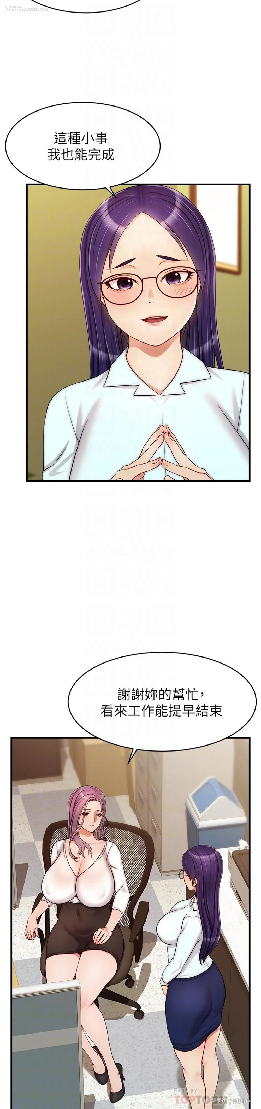 4P - 爸爸,请进!