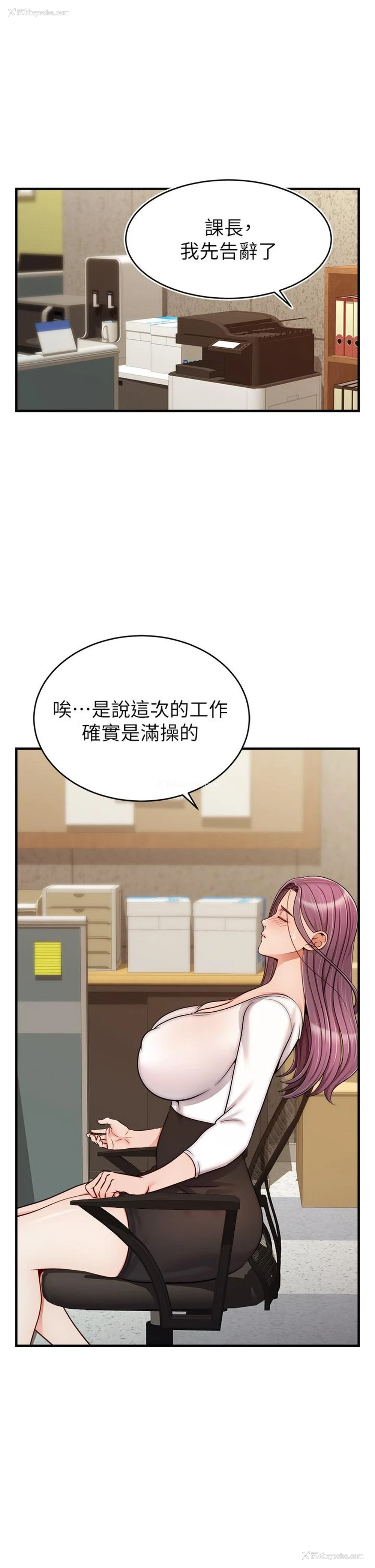 7P - 爸爸,请进!