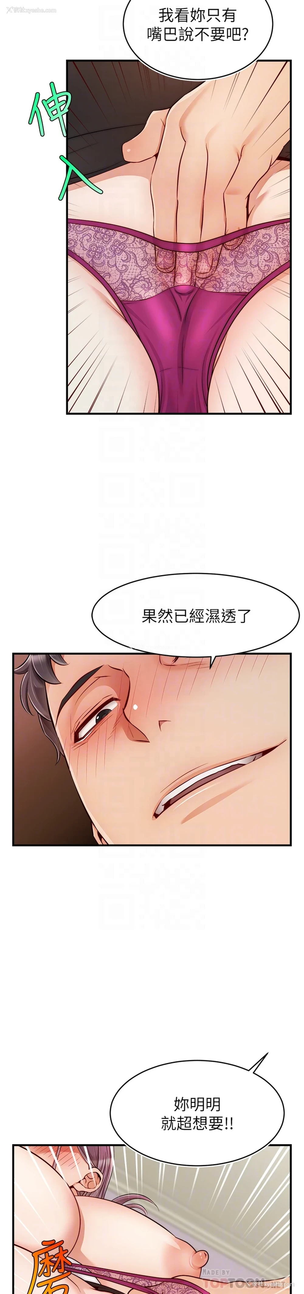 12P - 爸爸,请进!