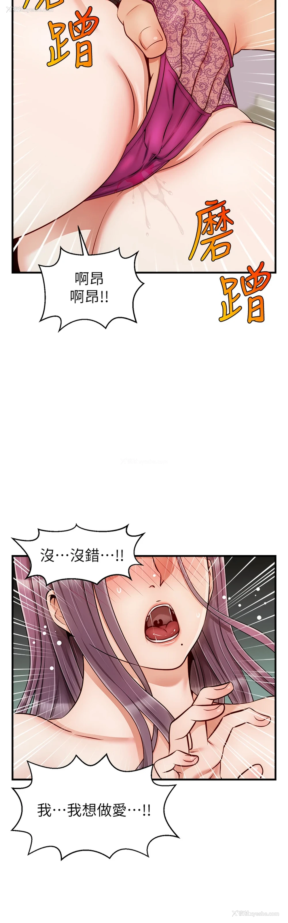 13P - 爸爸,请进!