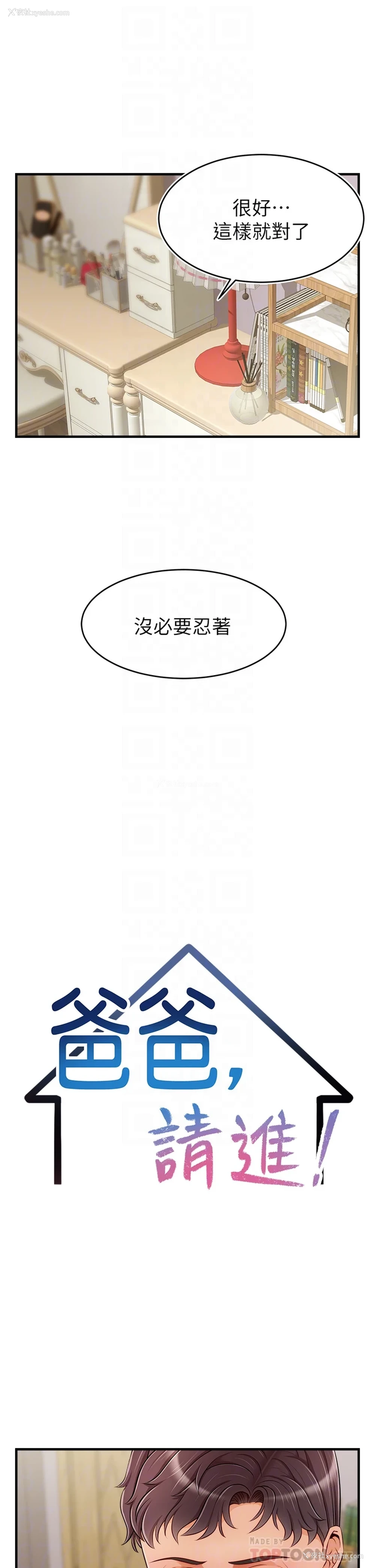 14P - 爸爸,请进!
