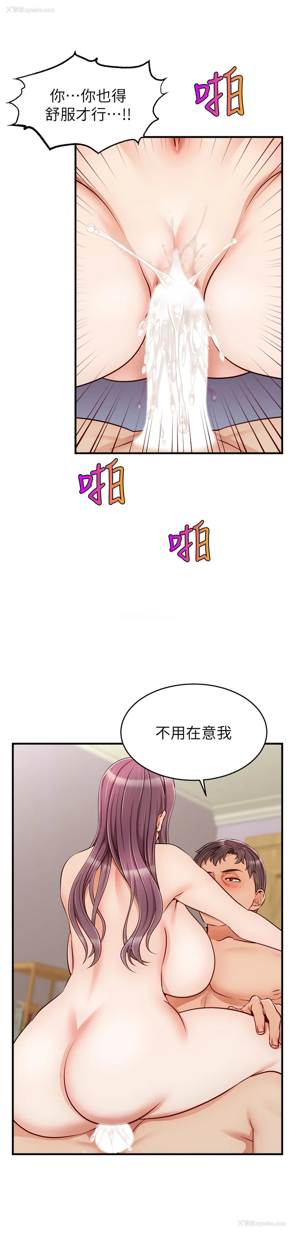 29P - 爸爸,请进!