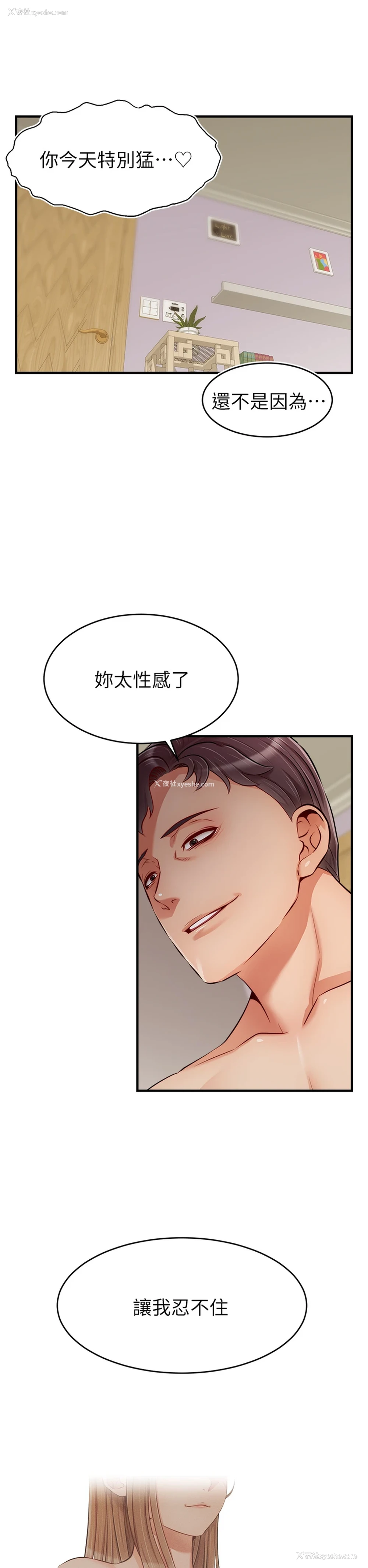 31P - 爸爸,请进!