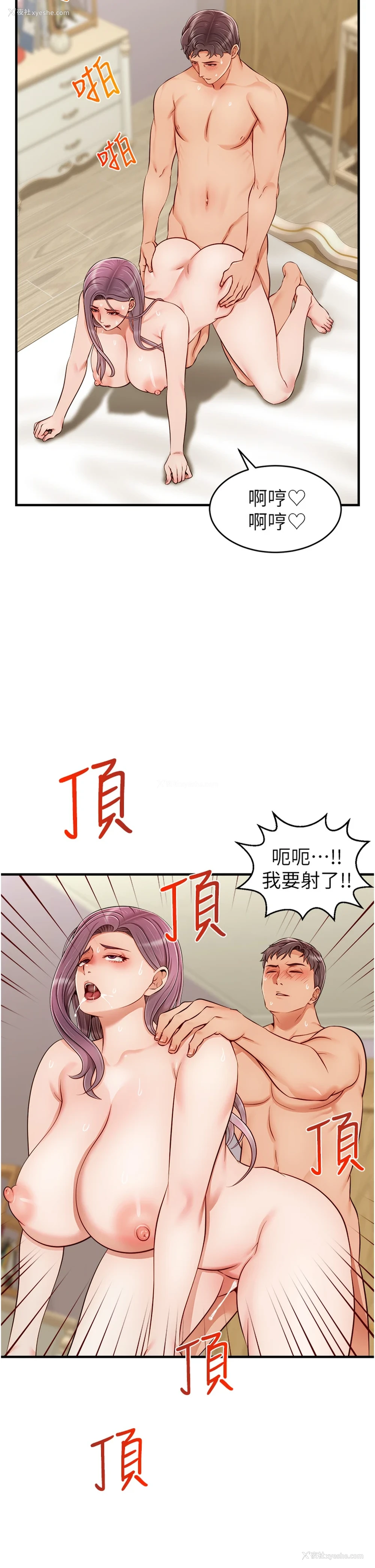 38P - 爸爸,请进!