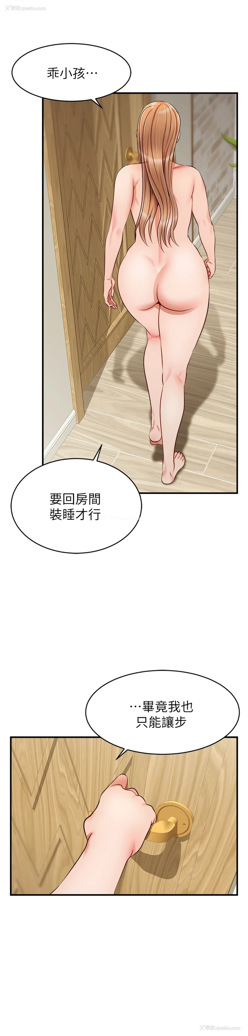 41P - 爸爸,请进!