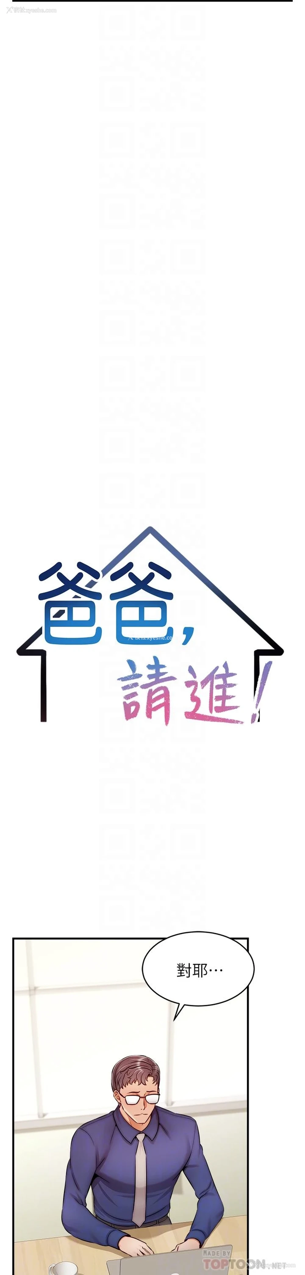 14P - 爸爸,请进!
