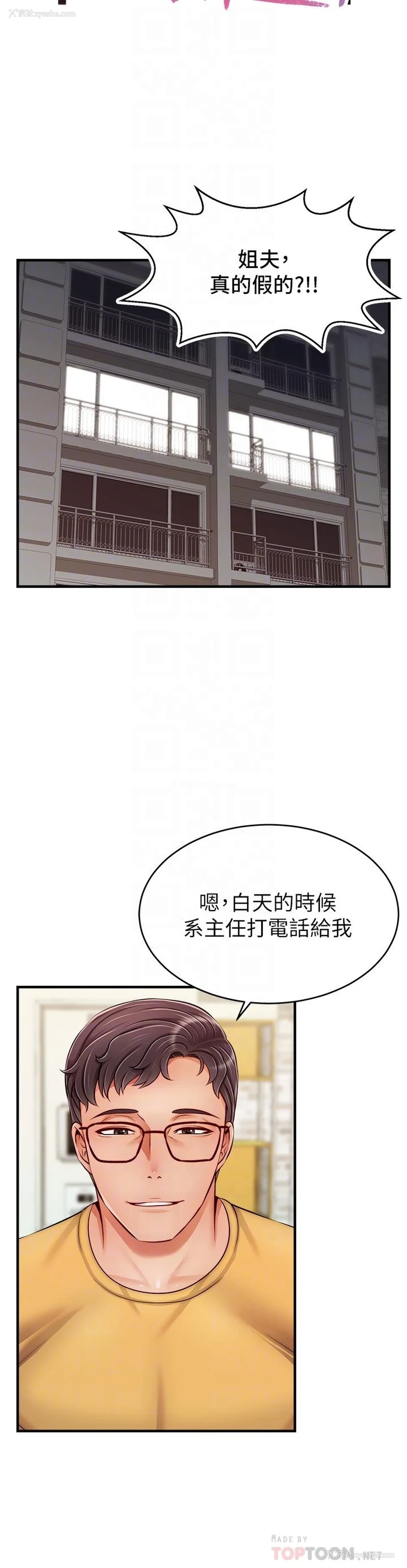 10P - 爸爸,请进!