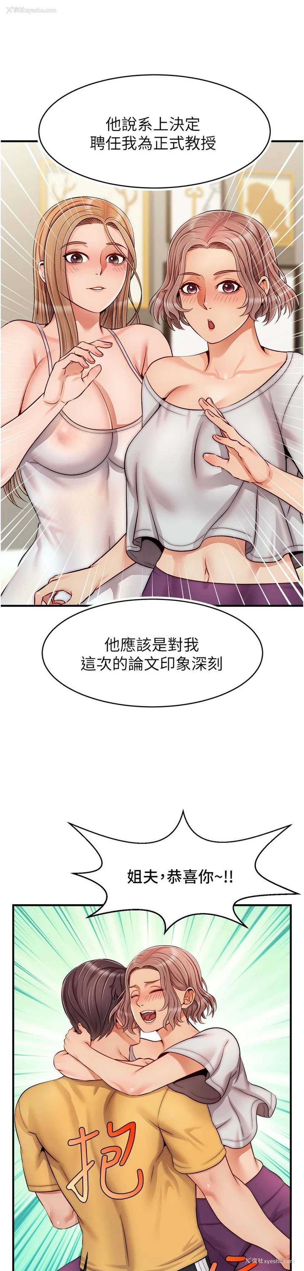 11P - 爸爸,请进!