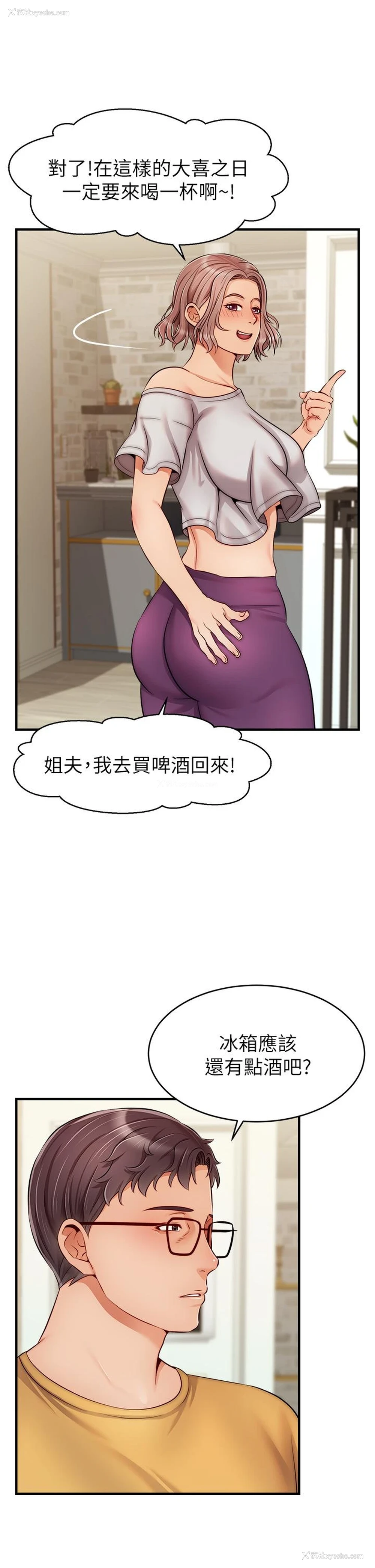 15P - 爸爸,请进!