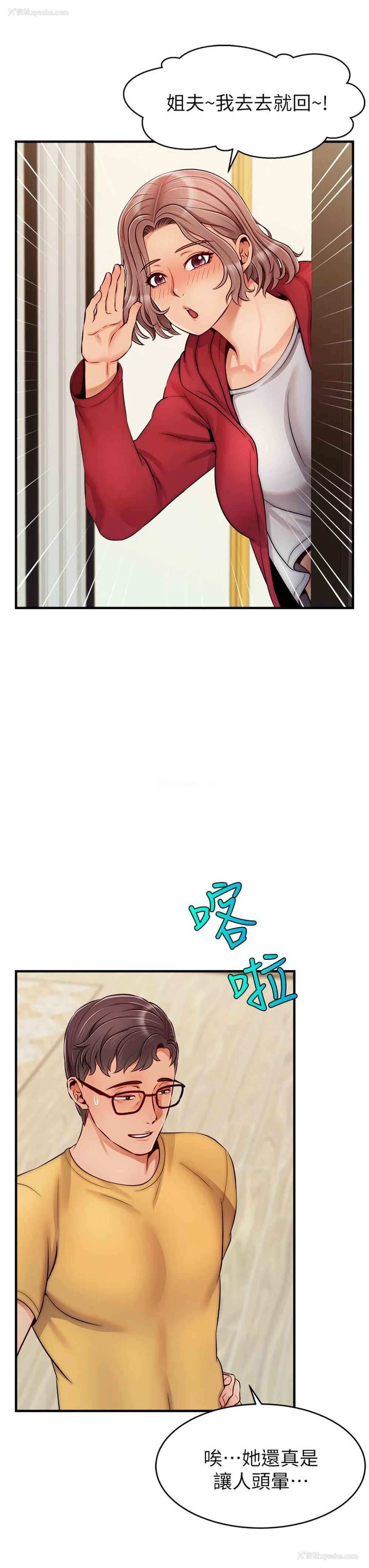17P - 爸爸,请进!