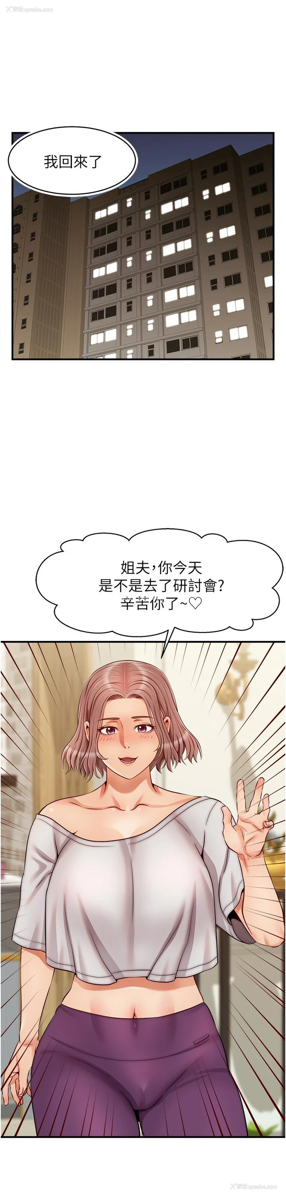 1P - 爸爸,请进!