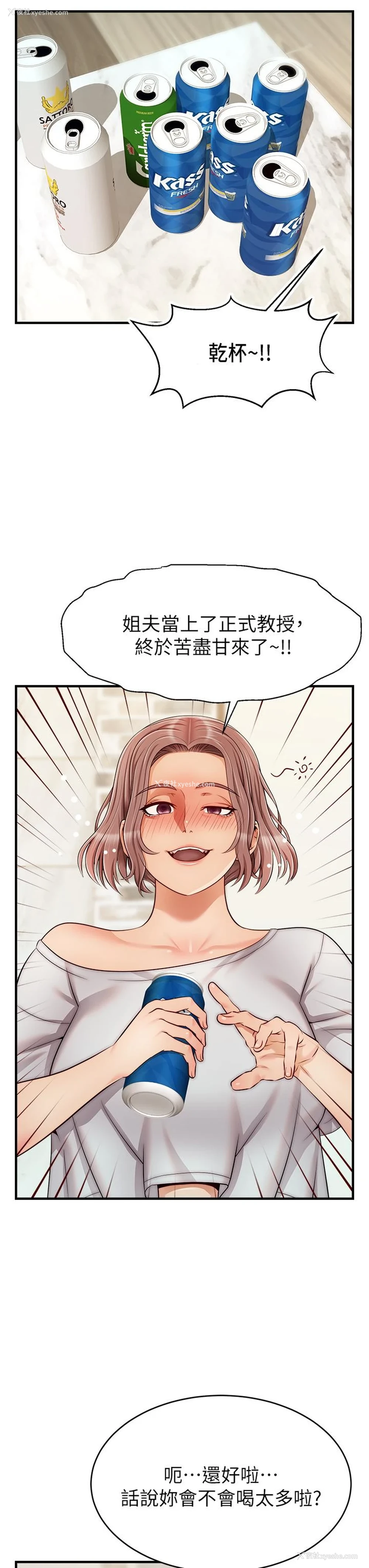 34P - 爸爸,请进!