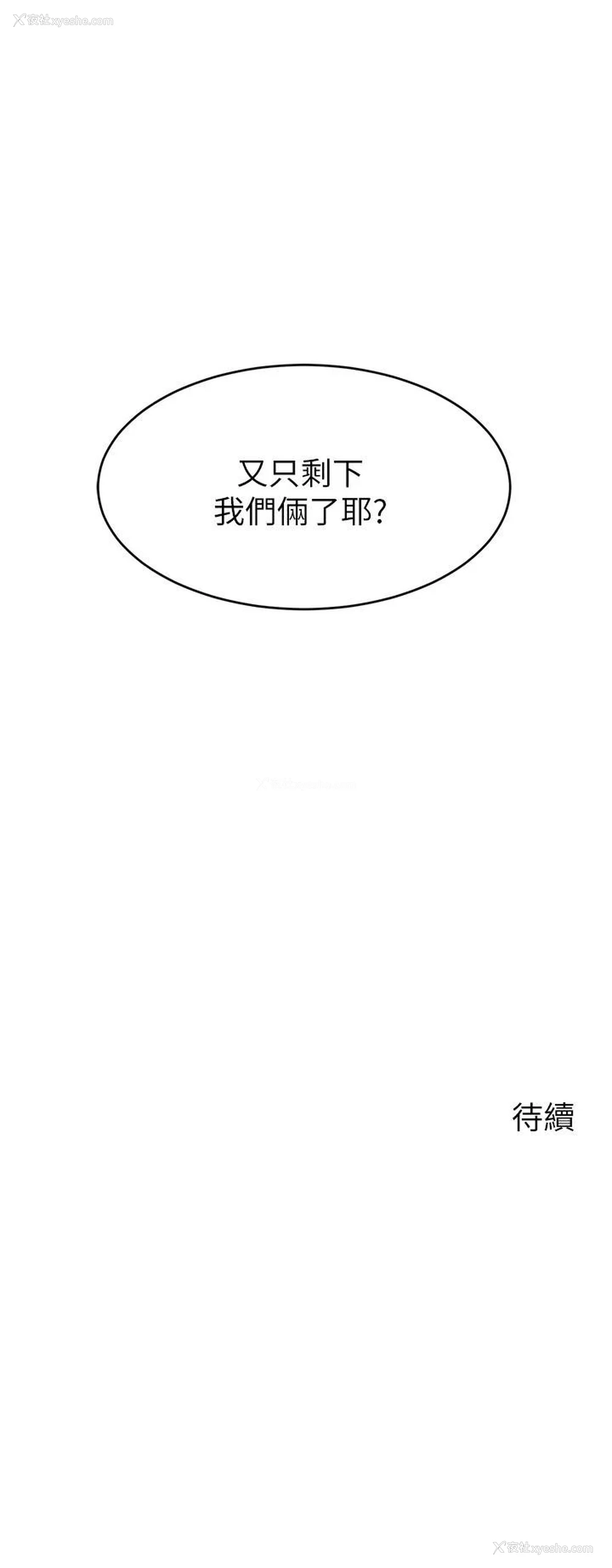 40P - 爸爸,请进!