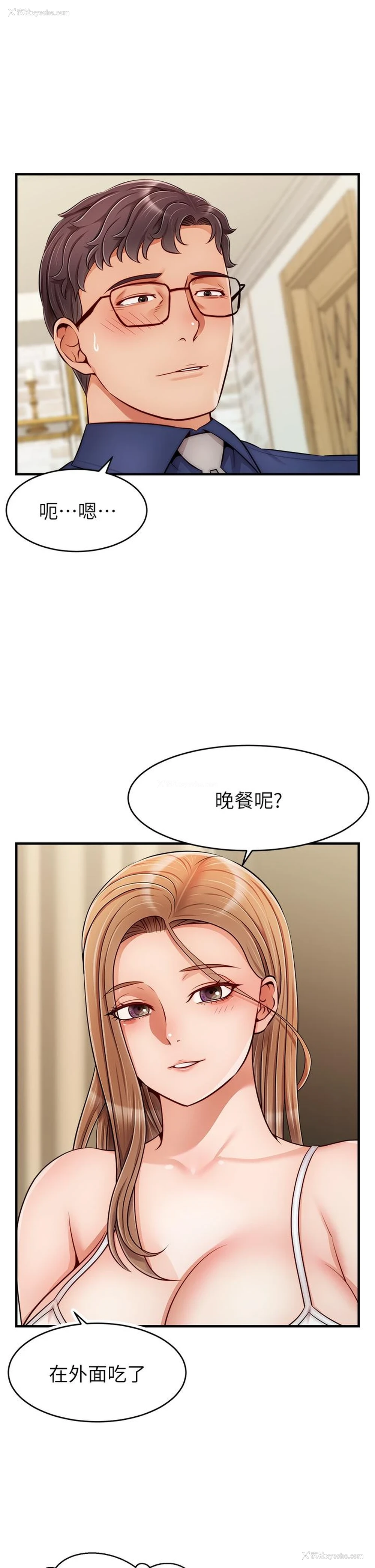 5P - 爸爸,请进!