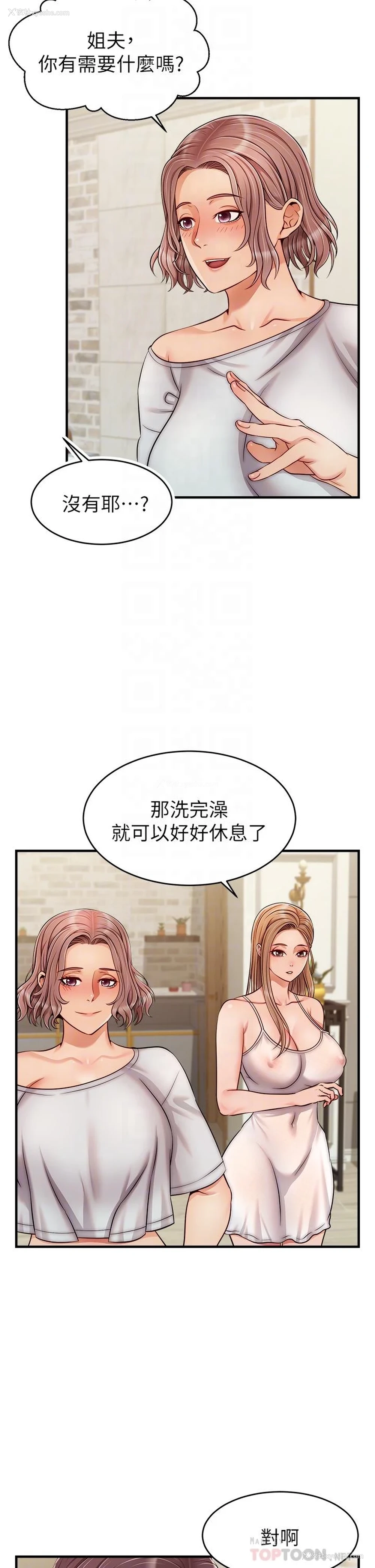 6P - 爸爸,请进!
