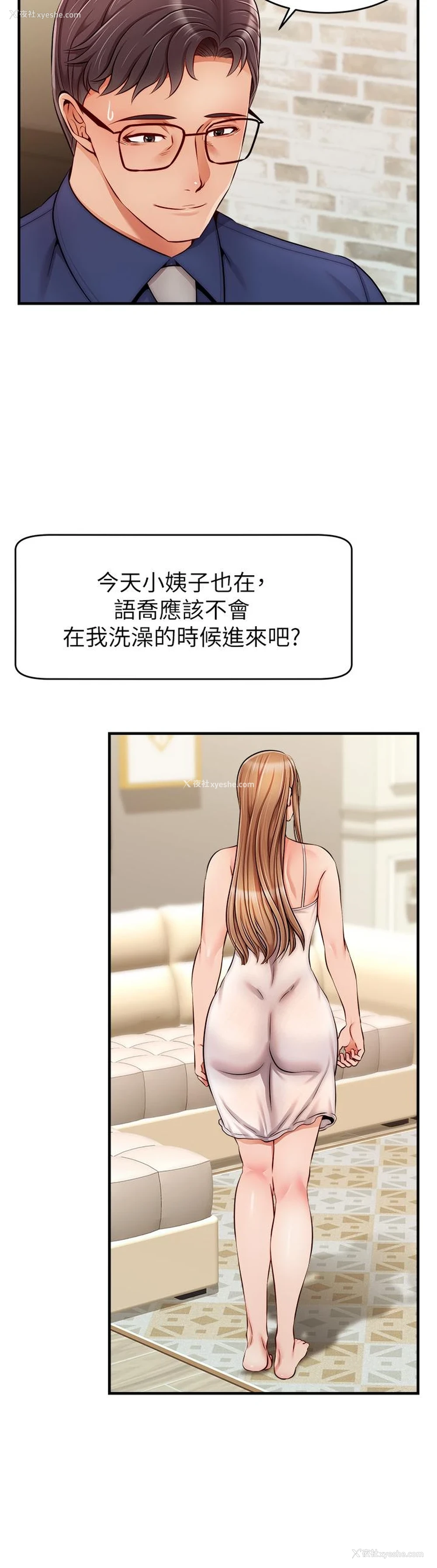 7P - 爸爸,请进!