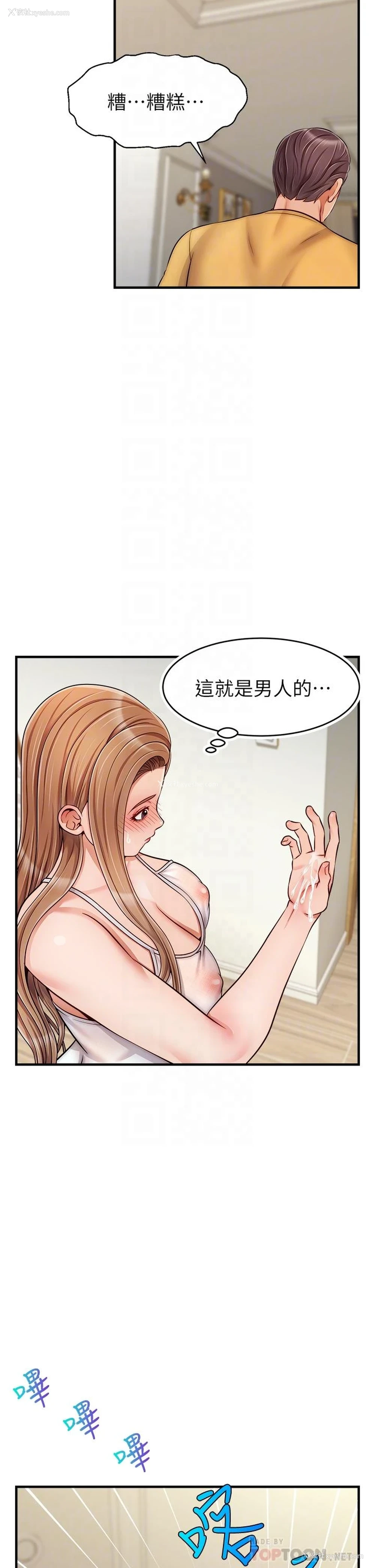 10P - 爸爸,请进!