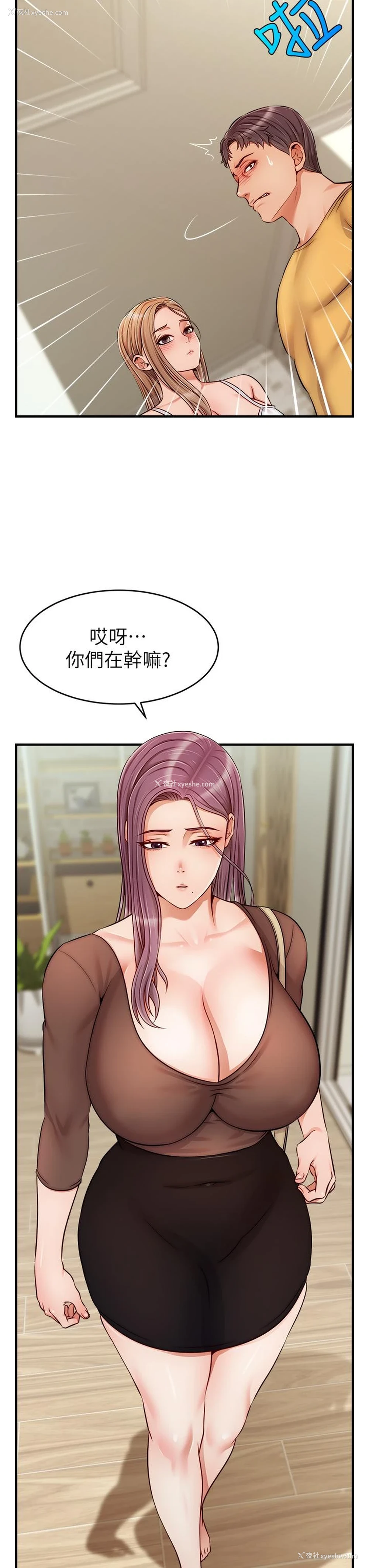 11P - 爸爸,请进!