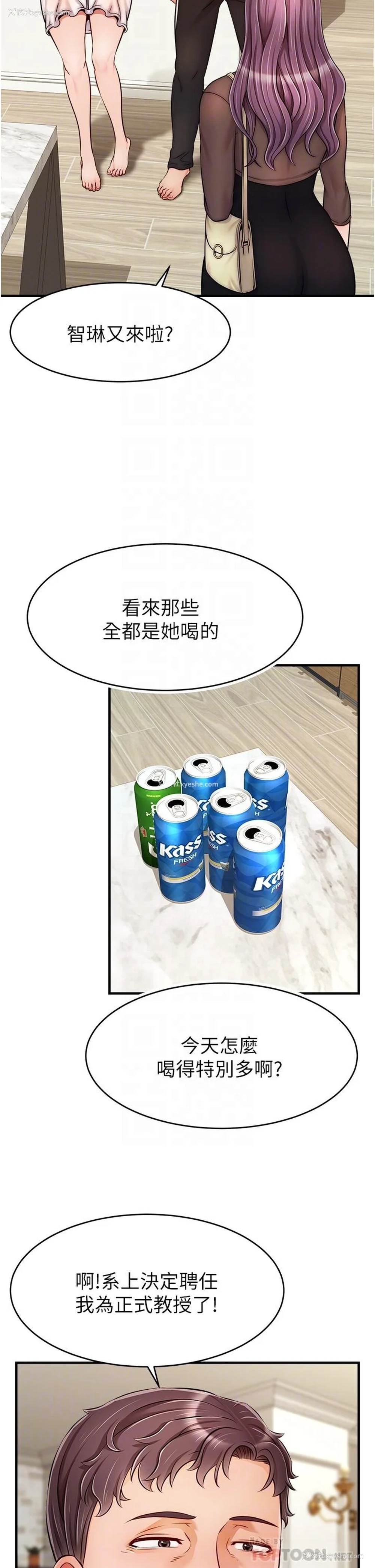 14P - 爸爸,请进!