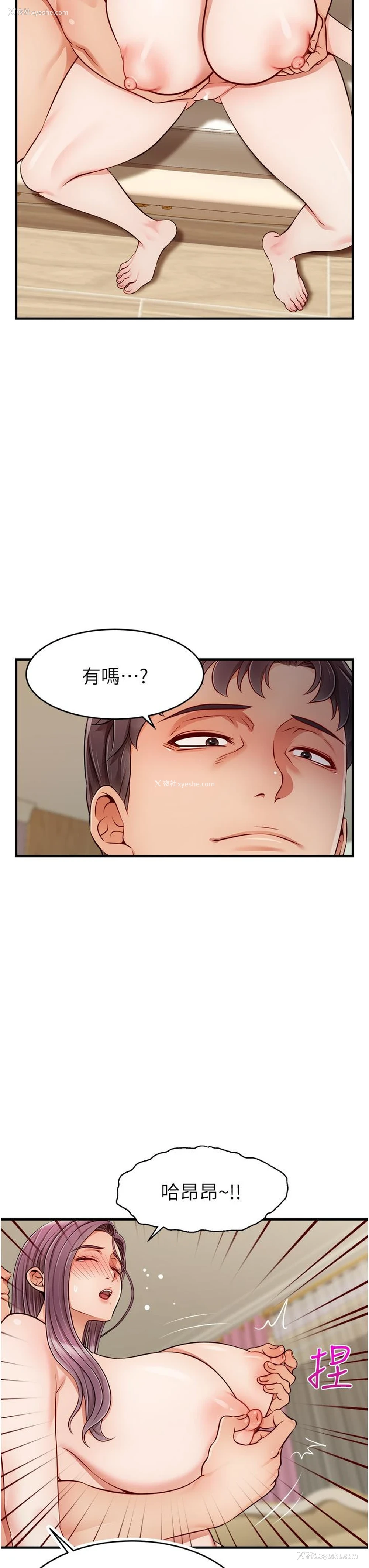 19P - 爸爸,请进!