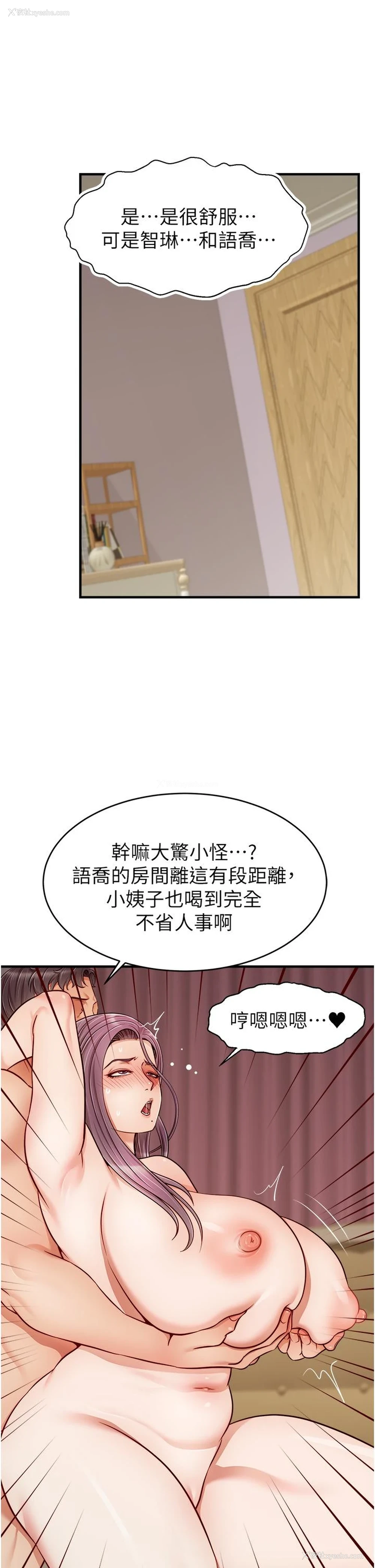 21P - 爸爸,请进!