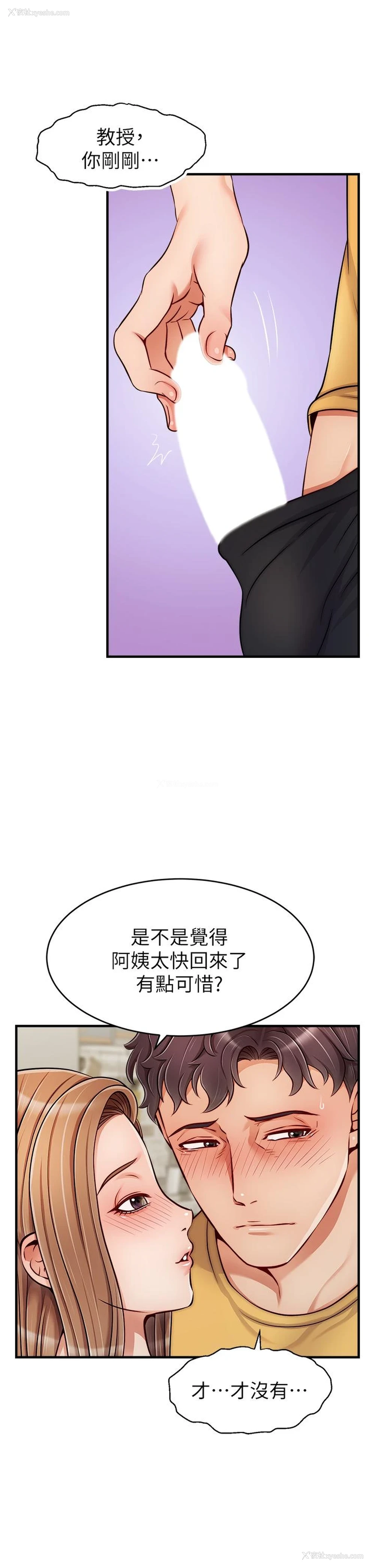 5P - 爸爸,请进!