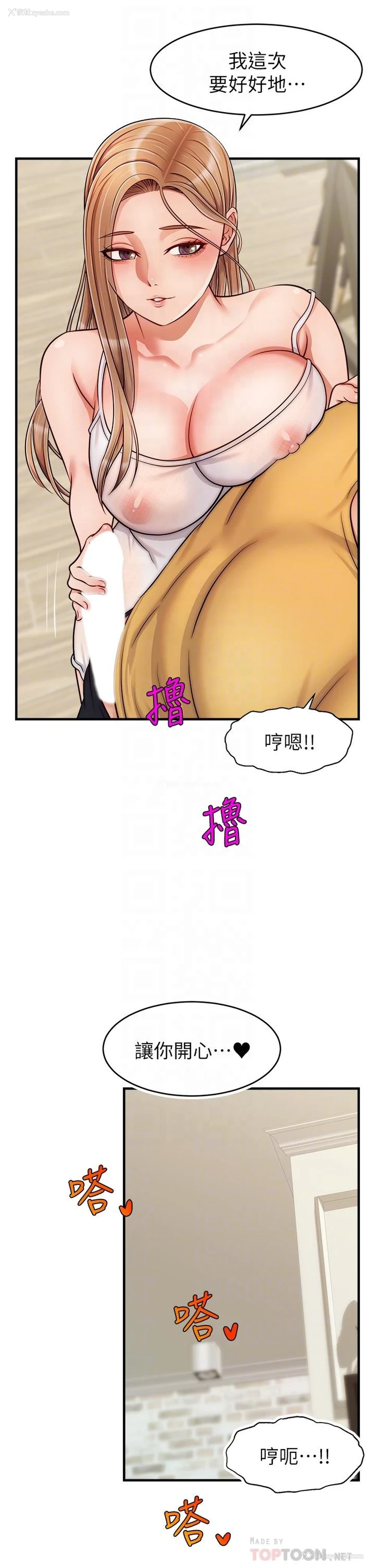 6P - 爸爸,请进!