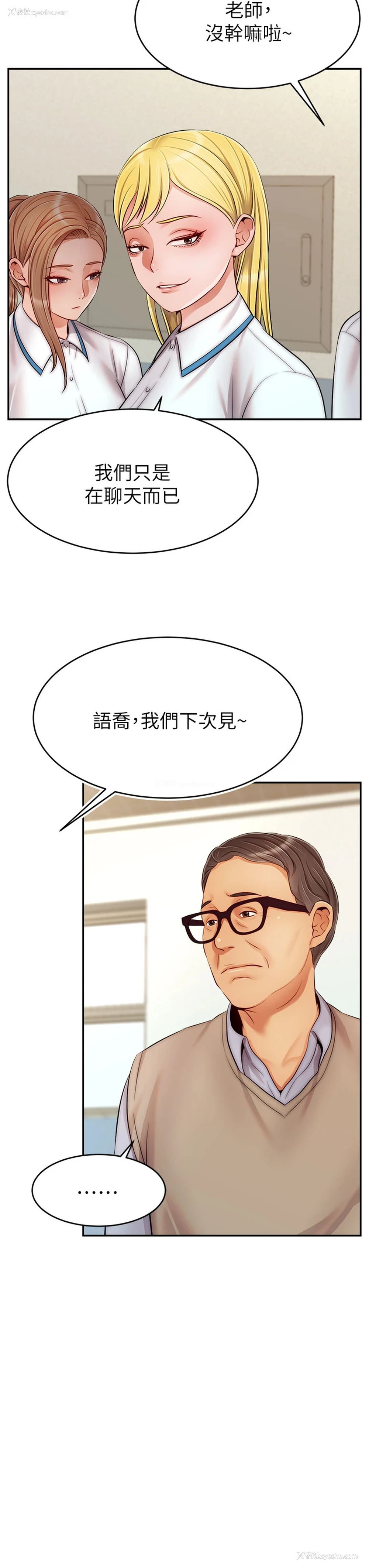 19P - 爸爸,请进!