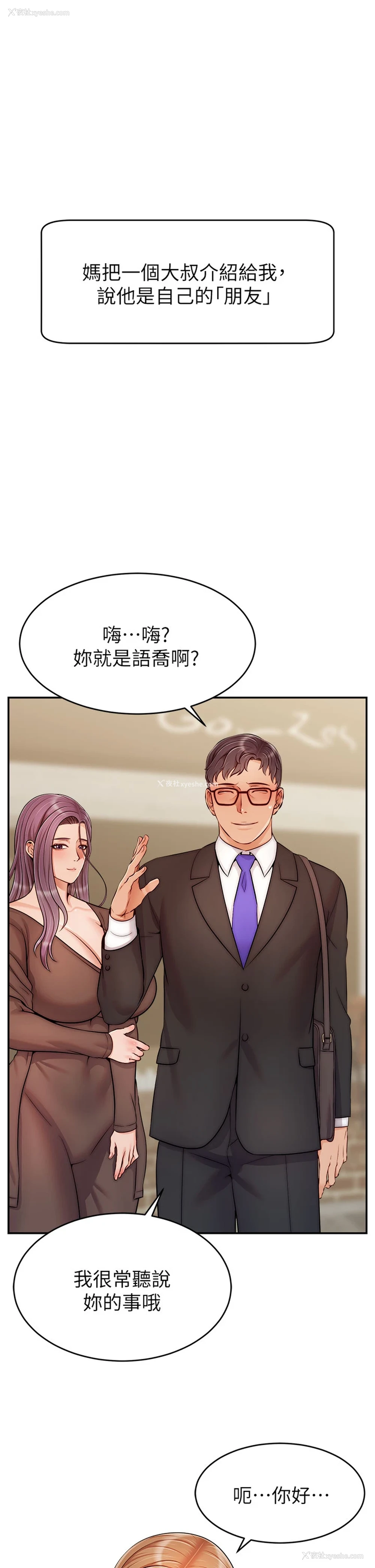 1P - 爸爸,请进!