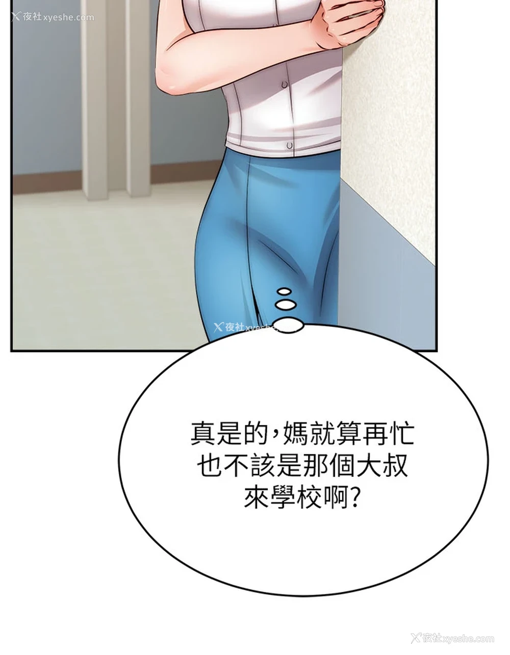 24P - 爸爸,请进!