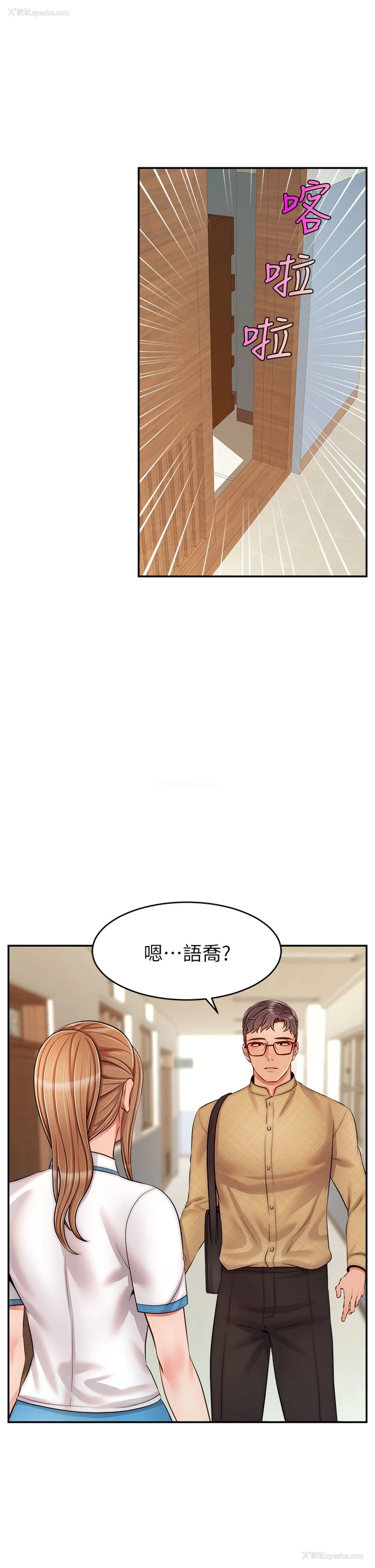 26P - 爸爸,请进!