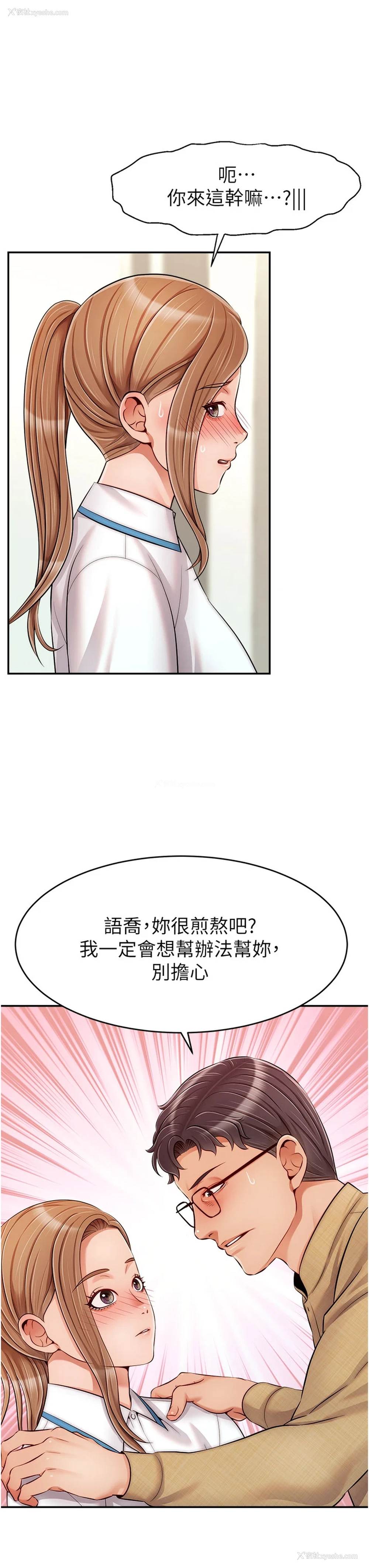 27P - 爸爸,请进!